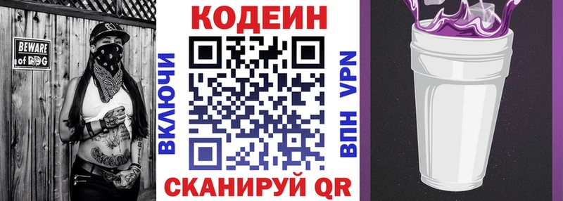 Купить закладки  Елец  Codein напиток Lean (лин) 