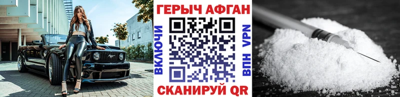 Героин афганец  Купить  Елец 